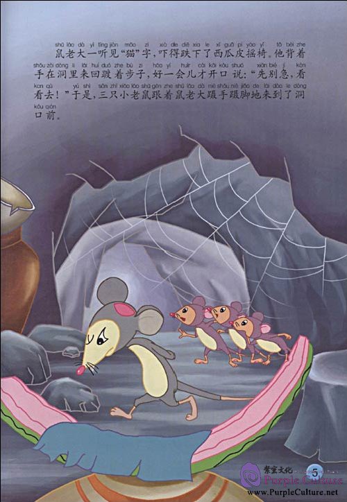 Sample pages of Stories of Chinese Classic Cartoon: Good Cat Mimi (ISBN:7560071007,9787560071008)