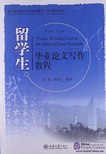 Thesis Writing Course for International Studentsby Li Ying ISBN ...