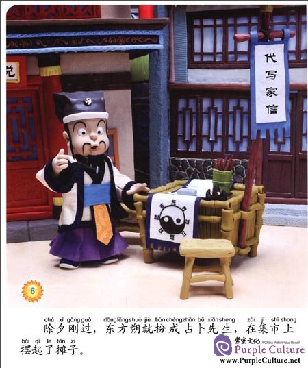 Sample pages of Little Finger Color Clay Stories: Legend of Lantern  Festival (ISBN:9787538657500)