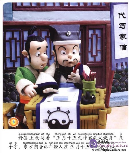 Sample pages of Little Finger Color Clay Stories: Legend of Lantern  Festival (ISBN:9787538657500)
