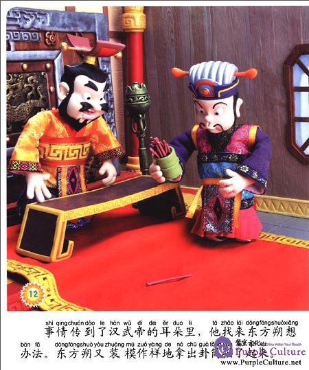 Sample pages of Little Finger Color Clay Stories: Legend of Lantern  Festival (ISBN:9787538657500)