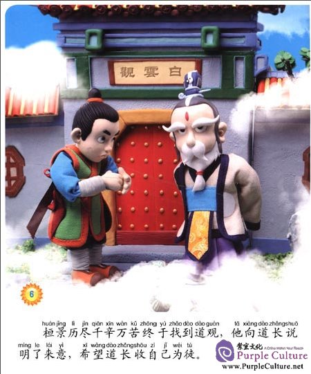 Sample pages of Little Finger Color Clay Stories: Legend of Chongyang Festival (ISBN:9787538657555)