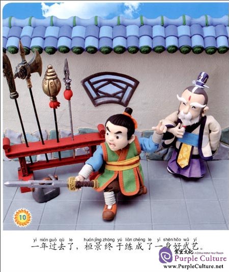 Sample pages of Little Finger Color Clay Stories: Legend of Chongyang Festival (ISBN:9787538657555)