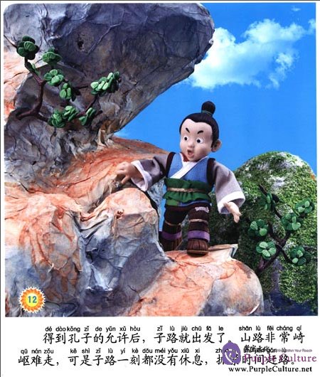 Sample pages of Little Finger Color Clay Stories: Zilu Carry Rice (ISBN:9787538652086)
