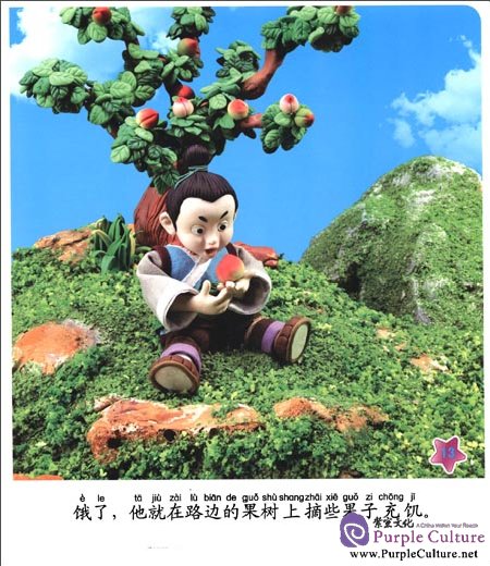 Sample pages of Little Finger Color Clay Stories: Zilu Carry Rice (ISBN:9787538652086)
