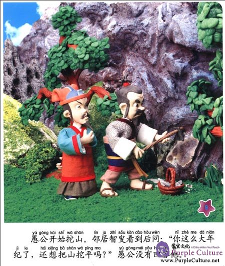 Sample pages of Little Finger Color Clay Stories:  Faith Will Move Mountains (ISBN:9787538657234)