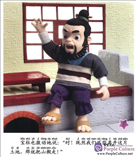 Sample pages of Little Finger Color Clay Stories:  Faith Will Move Mountains (ISBN:9787538657234)