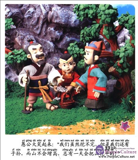 Sample pages of Little Finger Color Clay Stories:  Faith Will Move Mountains (ISBN:9787538657234)