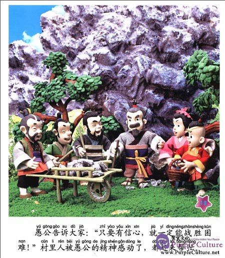 Sample pages of Little Finger Color Clay Stories:  Faith Will Move Mountains (ISBN:9787538657234)