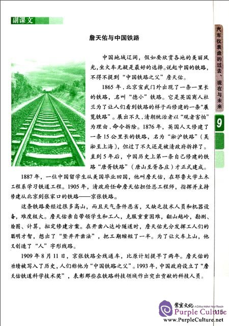 Sample pages of New Horizon College Chinese 2 (with MP3) (ISBN:9787301212974,7301212976)