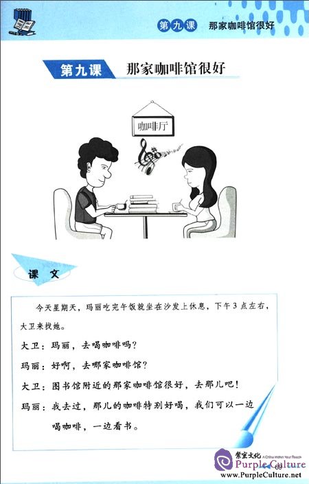 Sample pages of Qinghua Hanyu Zonghepian 1 (with 1 CD) (ISBN:9787566304674)