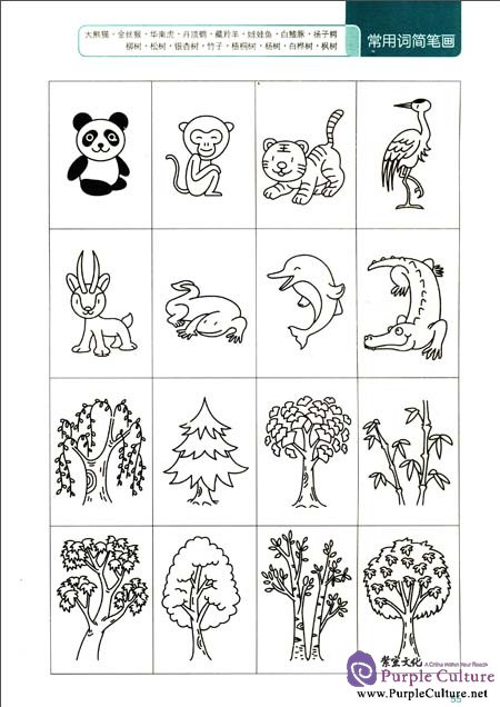 Sample pages of Handbook on Vocabulary Teaching for International Chinese Teachers (ISBN:9787040345001,7040345005)