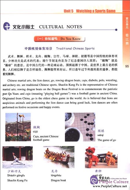 Sample pages of New Target Chinese Spoken Language 2 (with audio) (ISBN:9787561933763)