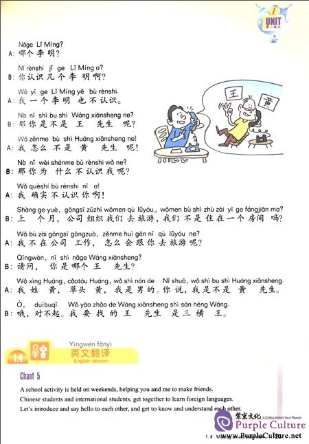 Sample pages of Easy Chinese Textbook Series: Learning Spoken Chinese by Rhythmic Chants Book 3 (ISBN:9787561934326)