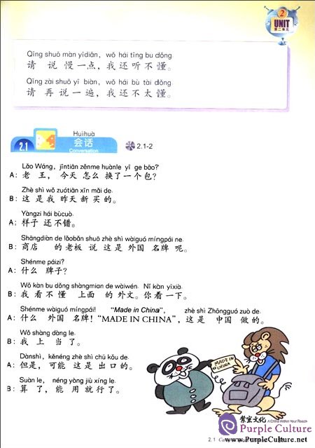 Sample pages of Easy Chinese Textbook Series: Learning Spoken Chinese by Rhythmic Chants Book 3 (ISBN:9787561934326)