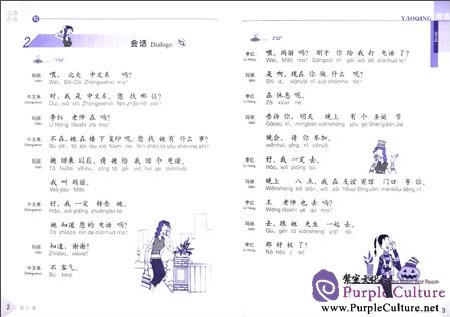 Sample pages of II Cinese in 301 Frasi (Terza edizione) with MP3 Secondo Volume (ISBN:9787561934395)