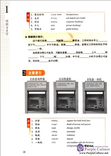 Sample pages of Business Chinese: Challenge to Read (Intermediate) 2 (ISBN:9787040363722,7040363720)