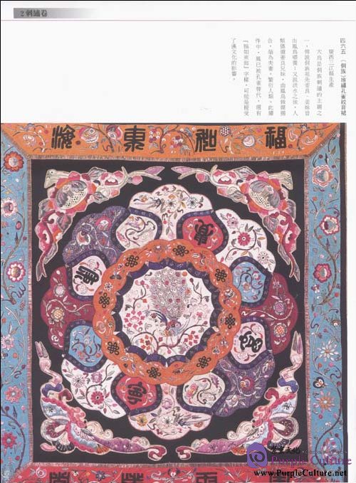 Sample pages of Corpus of Chinese Fabric, Embroidery and Finery: Embroidery (ISBN:753052318X,9787530523186)