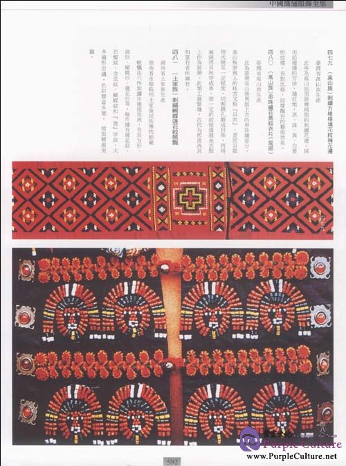 Sample pages of Corpus of Chinese Fabric, Embroidery and Finery: Embroidery (ISBN:753052318X,9787530523186)