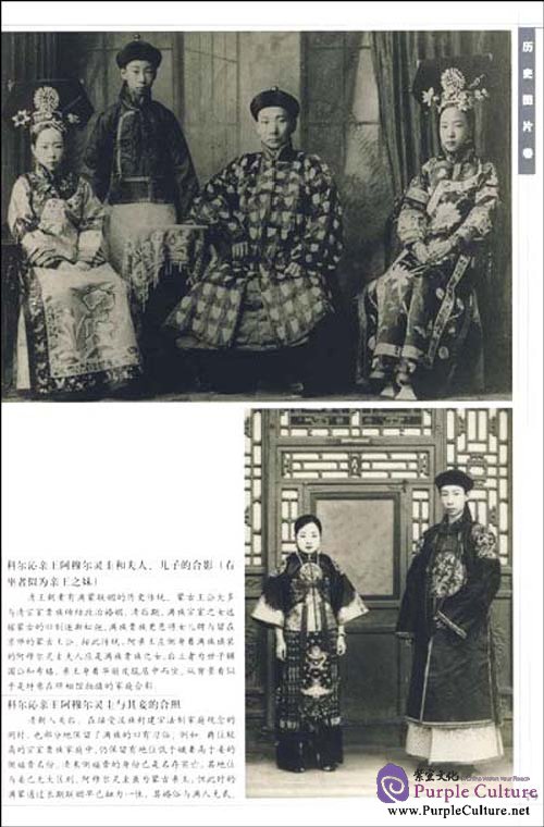 Sample pages of Research of Chinese National Museum Collections: Historical Photos (ISBN:9787532544424)