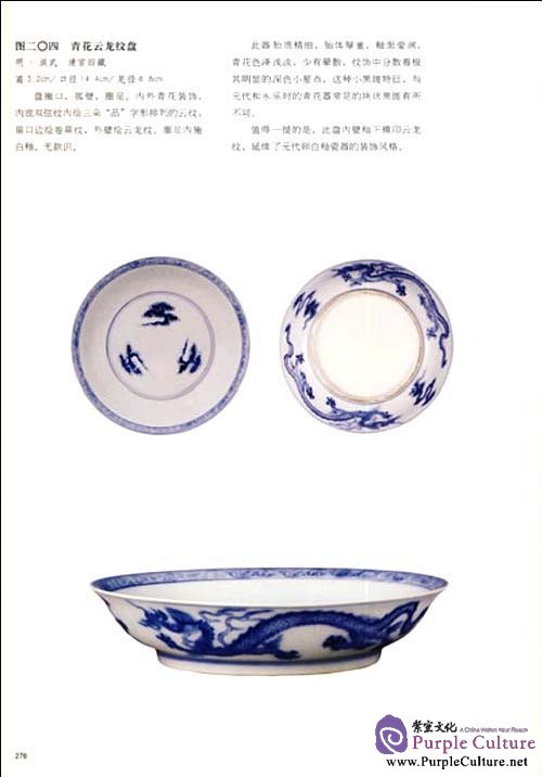 Sample pages of Ceramics Gallery of the Palace Museum (2 vols) (ISBN:9787800476938)