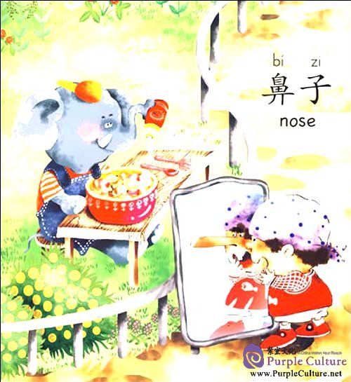 Sample pages of PEP High Five Pre-school Illustrated Chinese for Kids: Magic Mirror (Level One Book 3) (ISBN:9787107212802)