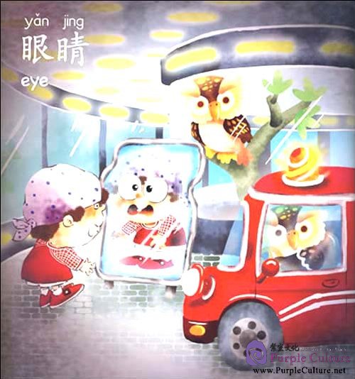 Sample pages of PEP High Five Pre-school Illustrated Chinese for Kids: Magic Mirror (Level One Book 3) (ISBN:9787107212802)