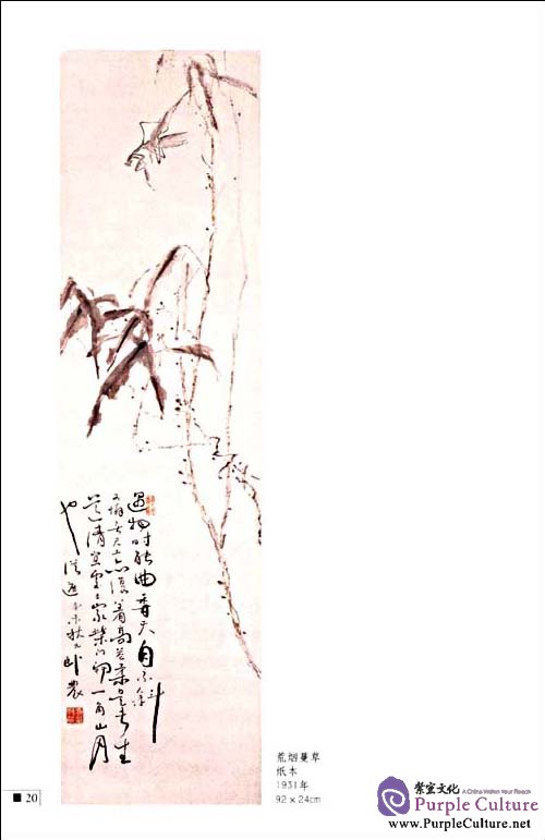 Sample pages of Complete Works of Chinese Famous Painter: Su Wonong (ISBN:9787543474178)