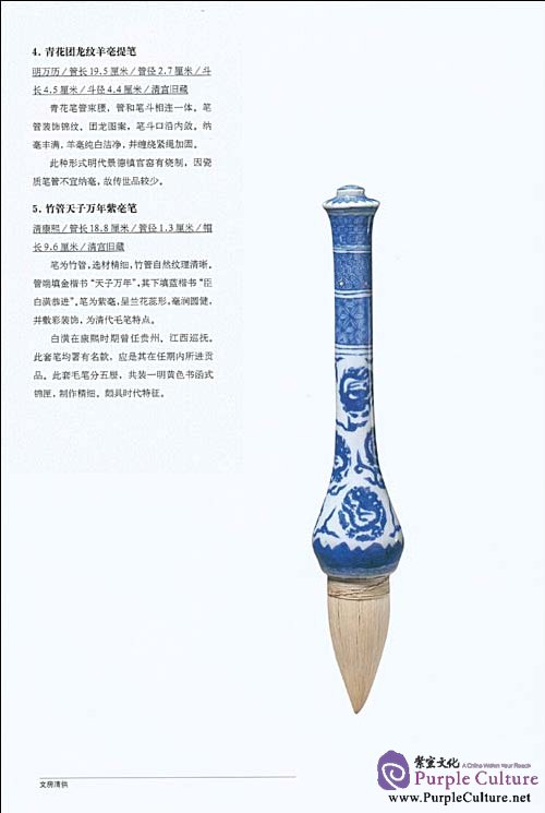 Sample pages of Classics of the Forbidden City: Scholar's Paraphernalia (ISBN:9721200478277)