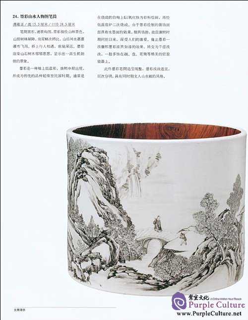 Sample pages of Classics of the Forbidden City: Scholar's Paraphernalia (ISBN:9721200478277)