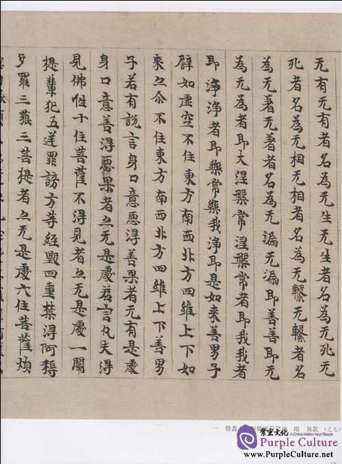 Sample pages of Complete Works of Chinese Arts: The Complete Works of Chinese Calligraphy: Sui, Tang, The Five Dynasties 2 (ISBN:9787501028016,750102801X)