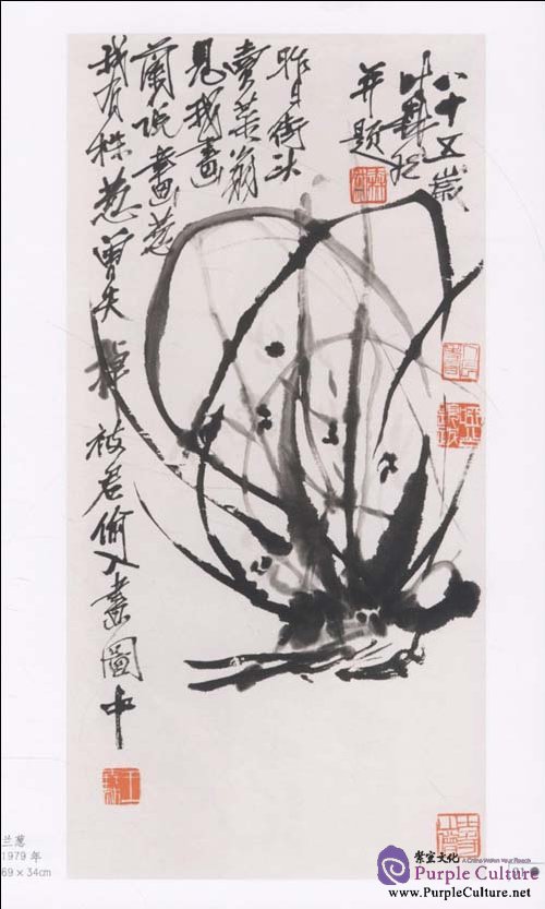 Sample pages of Complete Works of Chinese Famous Painter: Wang Senran (ISBN:9787543475786)
