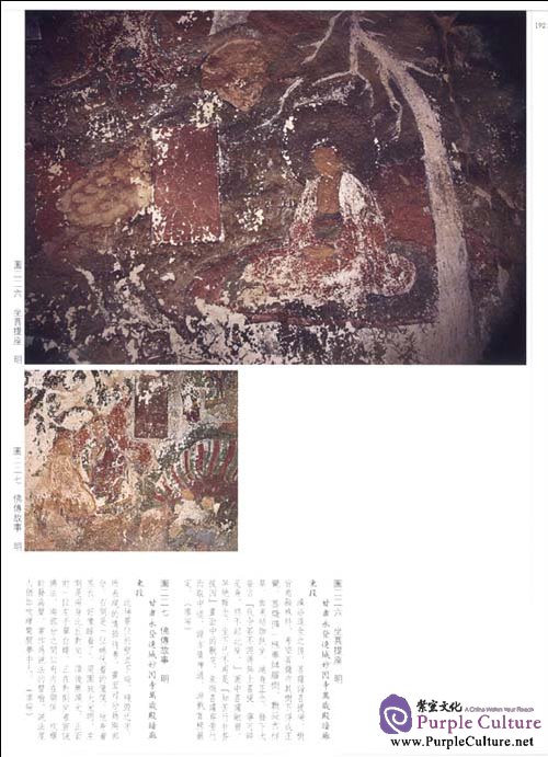 Sample pages of Complete Works of Chinese Arts: Complete Collection of Chinese Temple Murals 5: Temple Buddhist Murals in Ming and Qing Dynasty (ISBN:9787540675783)