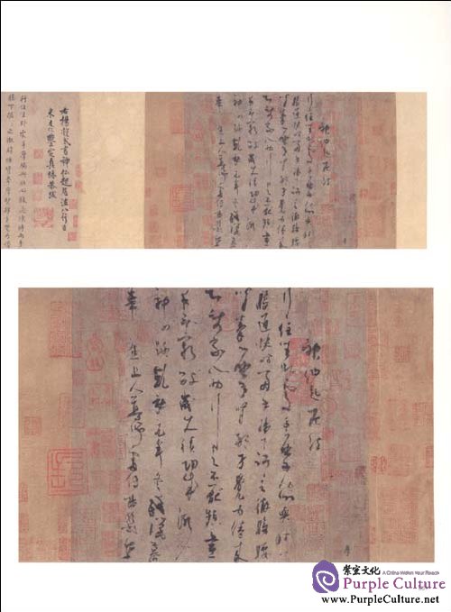 Sample pages of The Calligraphy and Painting Gallery of The Palace Museum Part VII (ISBN:9787800479441)
