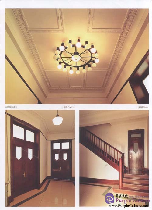 Sample pages of Historic Architecture in Tianjin: Residential Building Vol 2 (ISBN:9787561834718)