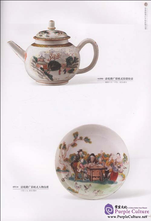 Sample pages of Hua Feng Ou Yun: Exhibition of Exported Jingdezhen Porcelain in the Qing Dynasty (ISBN:754520770X,9787545207705)