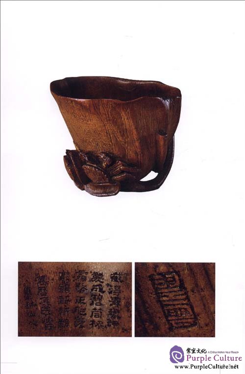 Sample pages of Classics of the Forbidden City: Bambo Wood Ivory and Rhinoceros Horn Carvings in the Collection of the Palace Museum (ISBN:9787800479984)