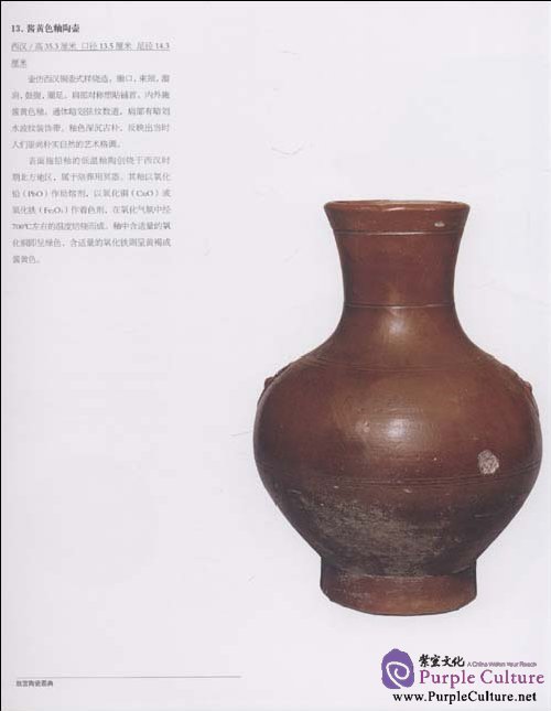 Sample pages of Ceramics of the Forbidden City (ISBN:7800479978,9787800479977)