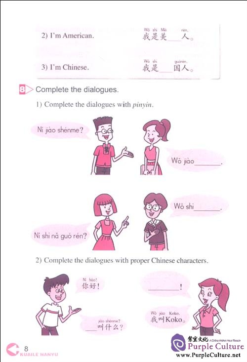 Sample pages of Happy Chinese (Kuaile Hanyu) For Beginners Workbook (ISBN:9787107223488)