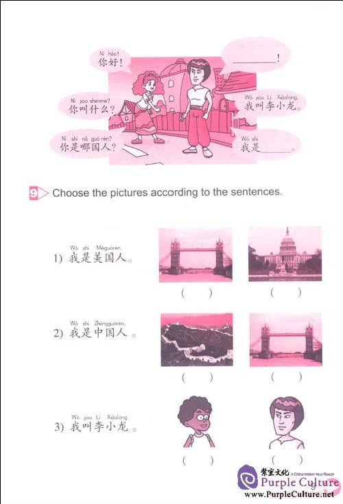 Sample pages of Happy Chinese (Kuaile Hanyu) For Beginners Workbook (ISBN:9787107223488)