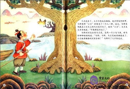 Sample pages of Illustrated Stories of Chinese Fairy Tales (10 Books) (ISBN:7539103002430)