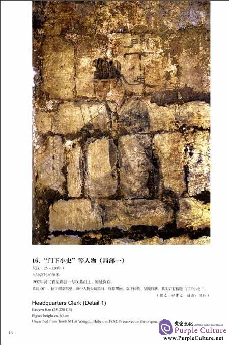 Sample pages of The Complete Collection of Murals Unearthed in China (10 Vols) (ISBN:9787030307200)