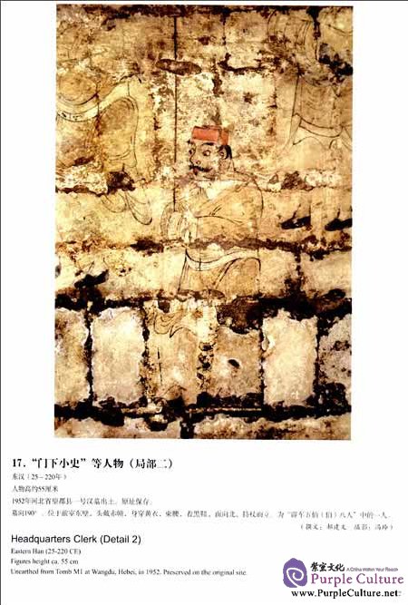 Sample pages of The Complete Collection of Murals Unearthed in China (10 Vols) (ISBN:9787030307200)
