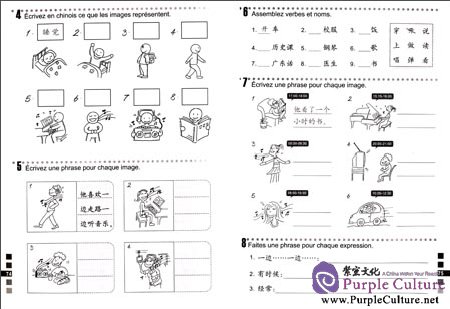 Sample pages of La langue chinoise pas à pas 2 Cahier D'exercices (ISBN:9787561932025,7561932022)