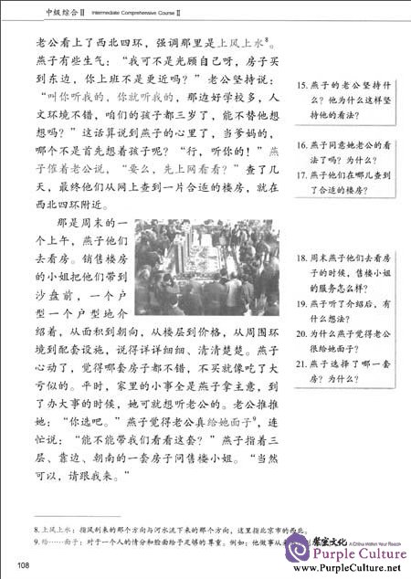 Sample pages of Developing Chinese (2nd Edition) Intermediate Comprehensive Course II (ISBN:9787561932391)