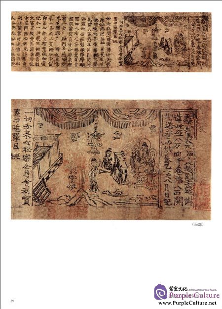 Sample pages of Collection of Chinese Printmaking (ISBN:9787800477867, 780047786X)