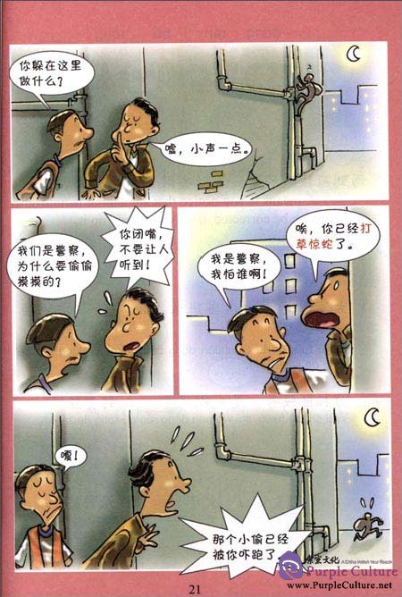 Sample pages of Illustrated Chinese Idioms (ISBN:7119073532,9787119073538)