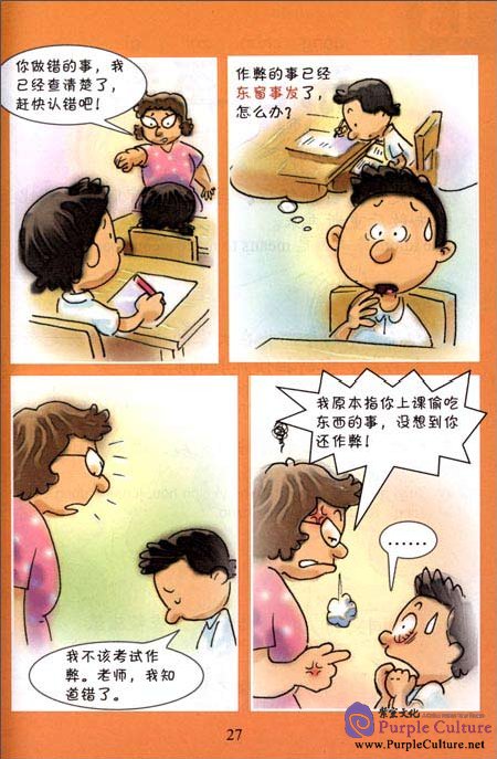Sample pages of Illustrated Chinese Idioms (ISBN:7119073532,9787119073538)