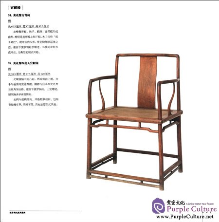 Sample pages of Classics of The Forbidden City: Ming-style Furniture in the Palace Museum Collection (ISBN:9787513402057)