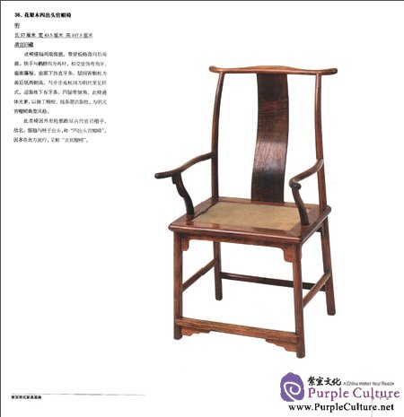 Sample pages of Classics of The Forbidden City: Ming-style Furniture in the Palace Museum Collection (ISBN:9787513402057)